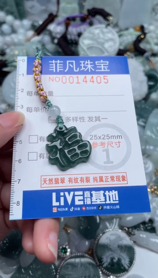 颈饰未镶嵌翡翠14405