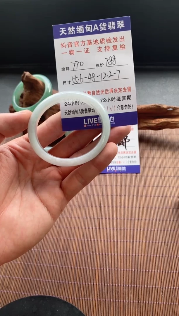 未镶嵌手镯翡翠圈口55.6贵妃编号770
