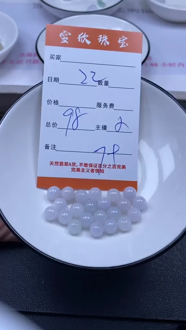 颈饰未镶嵌翡翠雪欣散珠定制diy