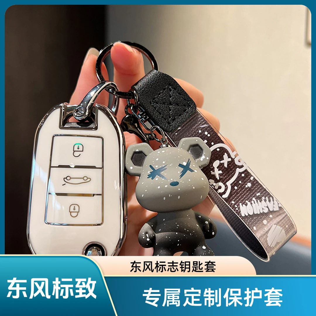 东风标志钥匙套308301408308s汽车3008壳2008标志508包扣男