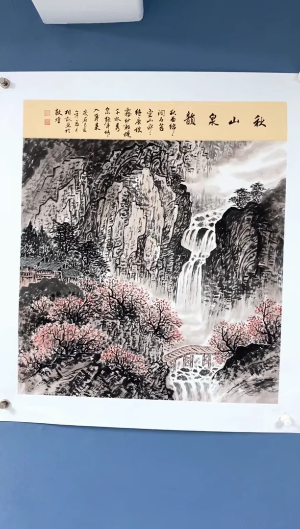 【闪购商品】国画 中海国际艺术甄选国画