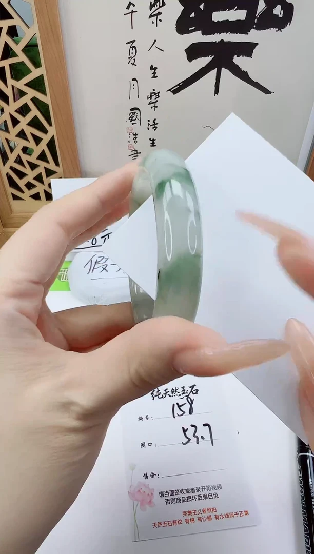 未镶嵌手镯石英质玉158-53/54