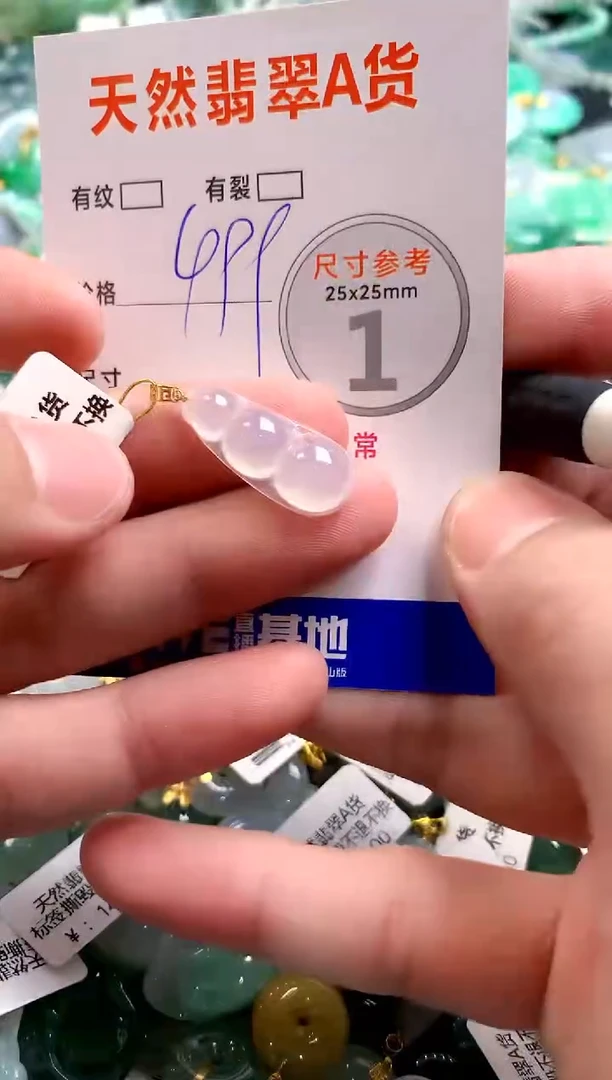 颈饰18K金镶嵌翡翠0450581004