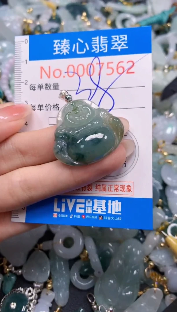 吊坠(不含链)未镶嵌翡翠7562