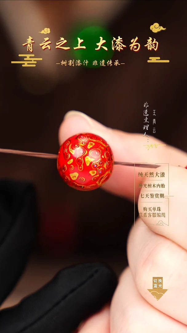 1.5红金变彩单珠