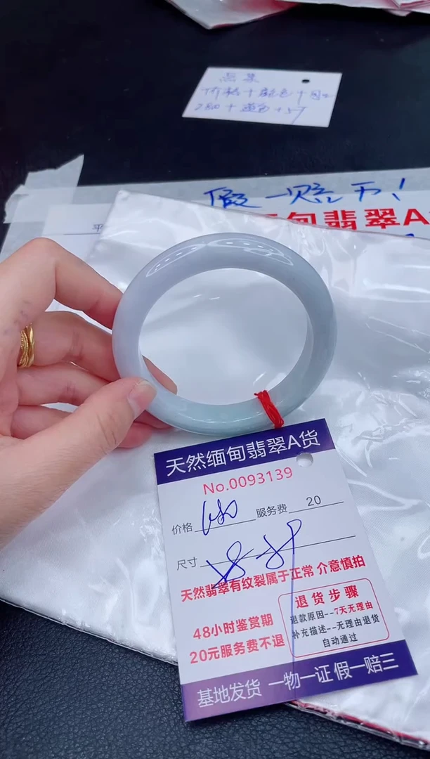 未镶嵌手镯翡翠倩*680.00