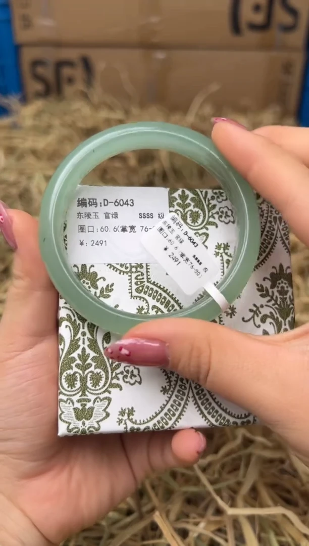 未镶嵌手镯石英质玉D-6043