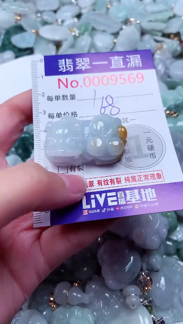 吊坠(不含链)未镶嵌翡翠9569