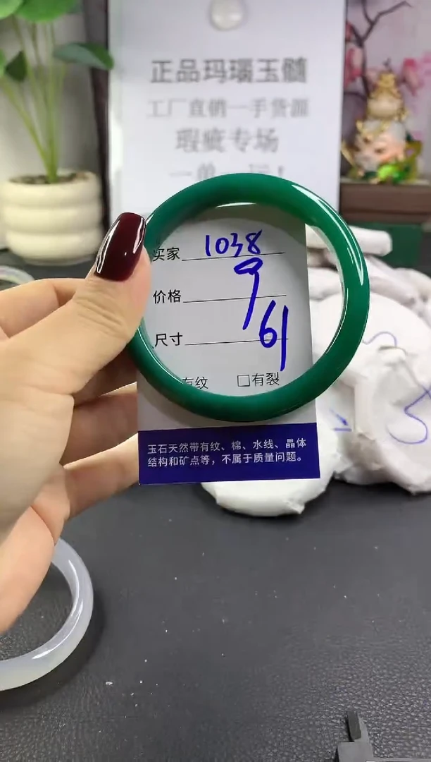 手镯玛瑙/玉髓未镶嵌1038