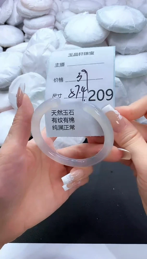 手镯玛瑙/玉髓未镶嵌209