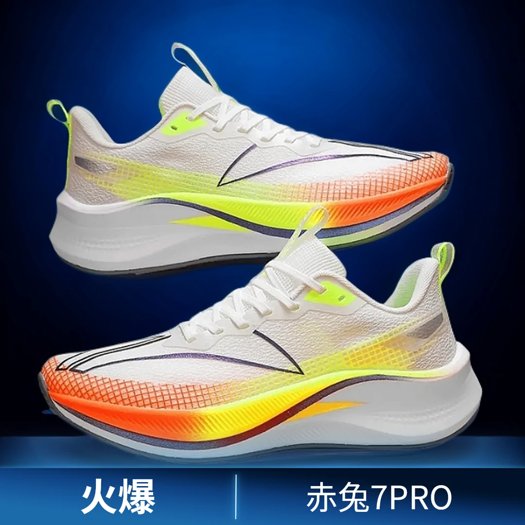 赤兔7pro减震跑步鞋透气儿童体育中学生专业碳板鞋适配透气运动鞋