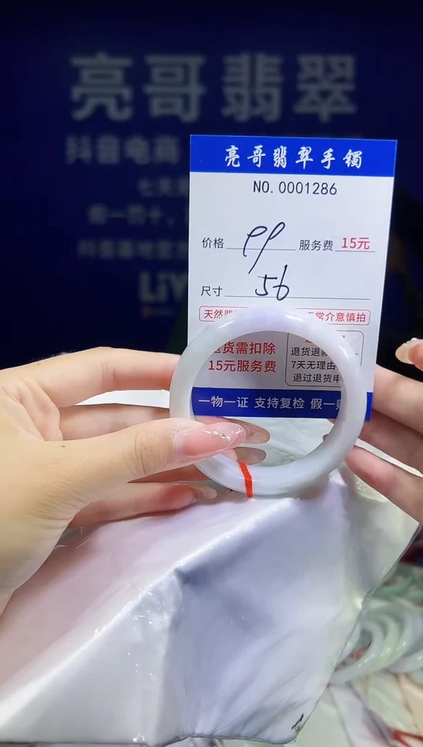 翡翠手镯未镶嵌低价冲量天然缅甸翡翠1286