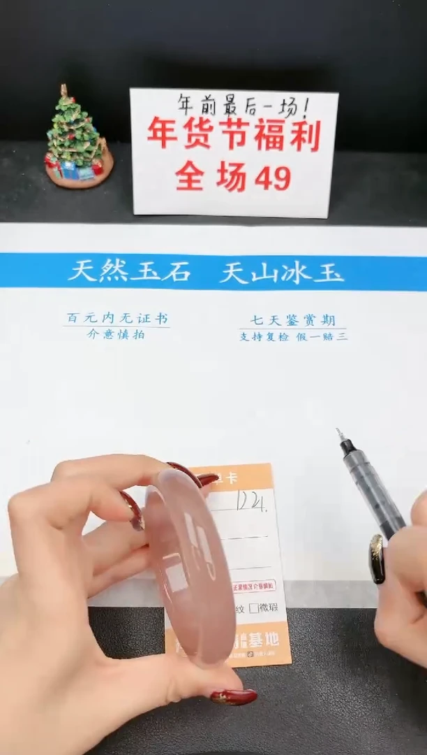 【闪购商品】石英质玉手镯未镶嵌21D