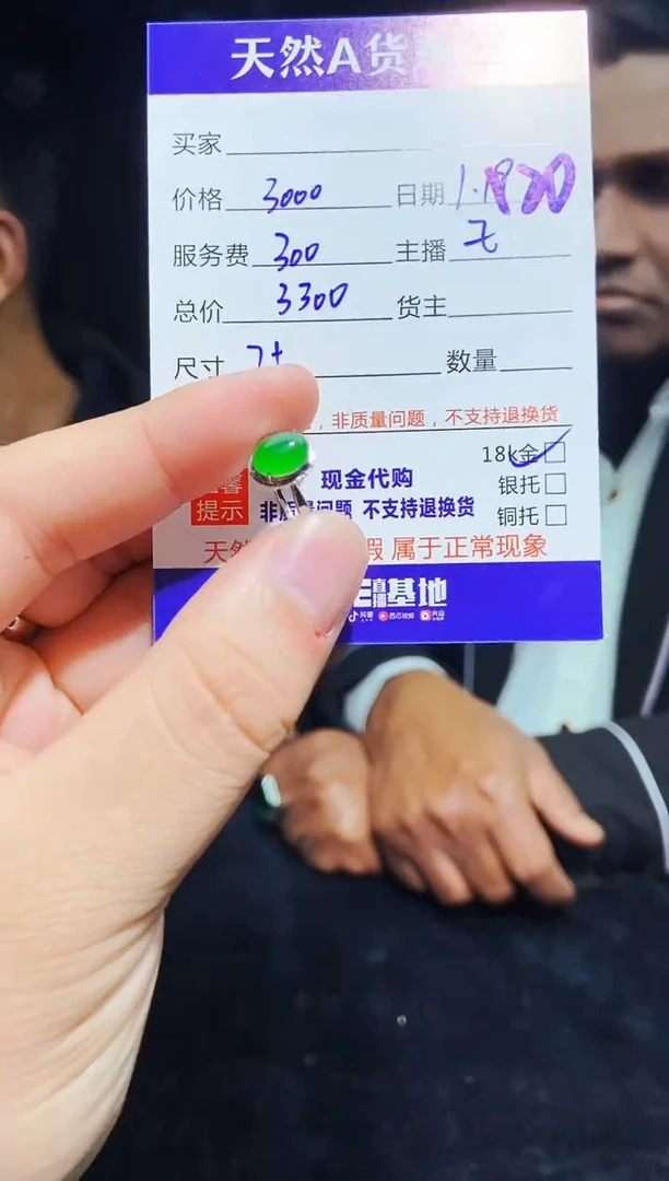 【闪购商品】定制翡翠18K金镶嵌1001400142多样性发货