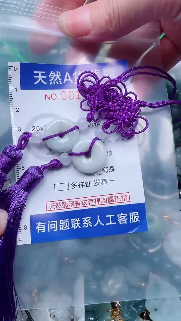 翡翠未镶嵌吊坠(赠链)1