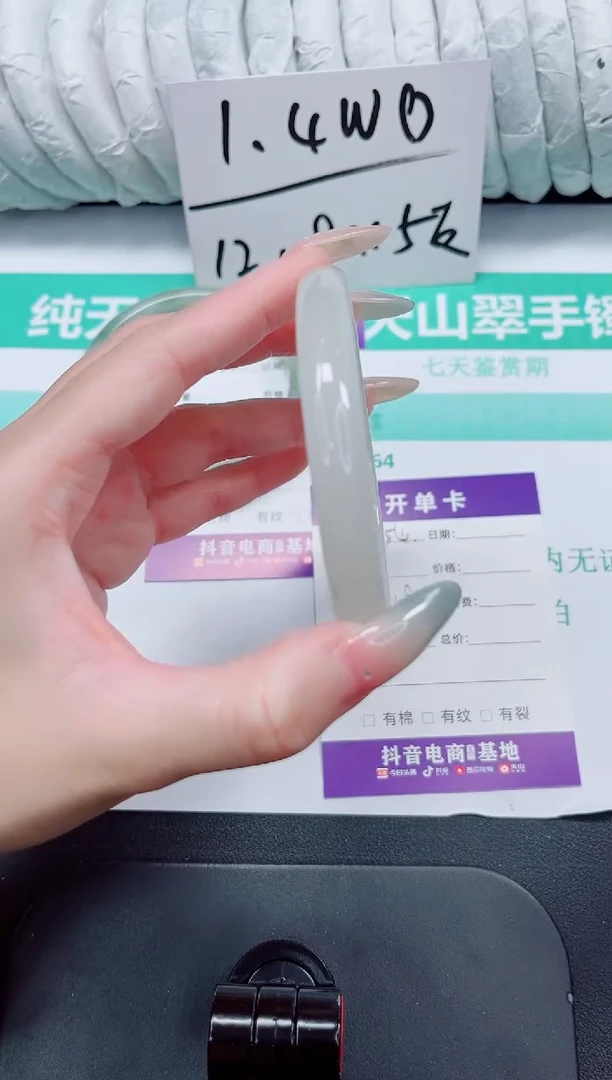 石英质玉手镯未镶嵌154-64.9