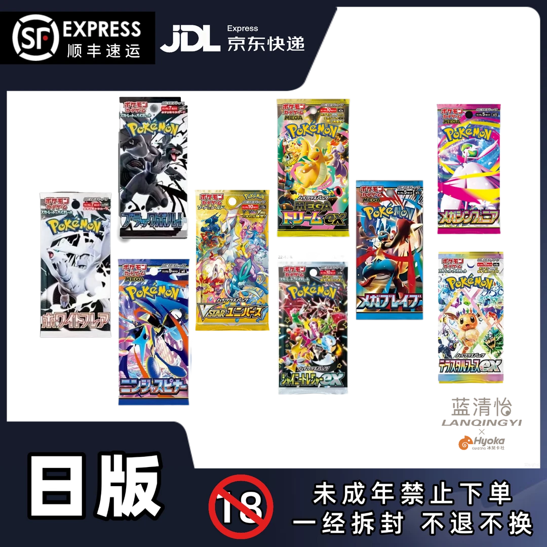 【蓝清怡专属】宝可梦组队链接 正版卡牌 直播代拆 2