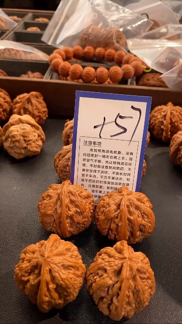 把件文玩核桃39粗筋