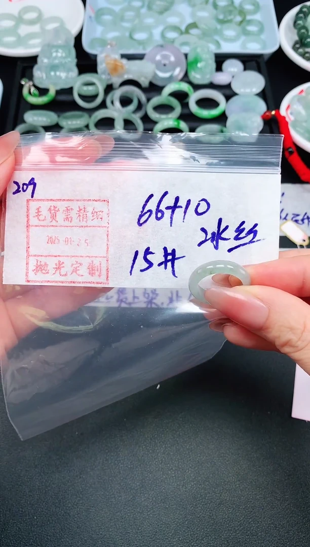 【闪购商品】定制翡翠未镶嵌15# 戒圈76元毛货需精抛光