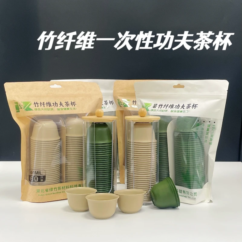 一次性竹纤维功夫茶杯环保材质加厚耐高温可降解家用商务户外野炊