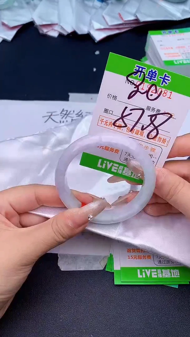 未镶嵌手镯翡翠81天然缅甸A货