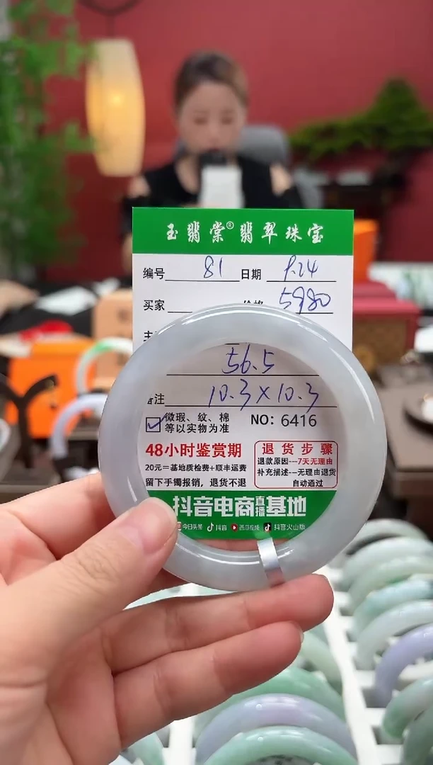 未镶嵌手镯翡翠翡翠81