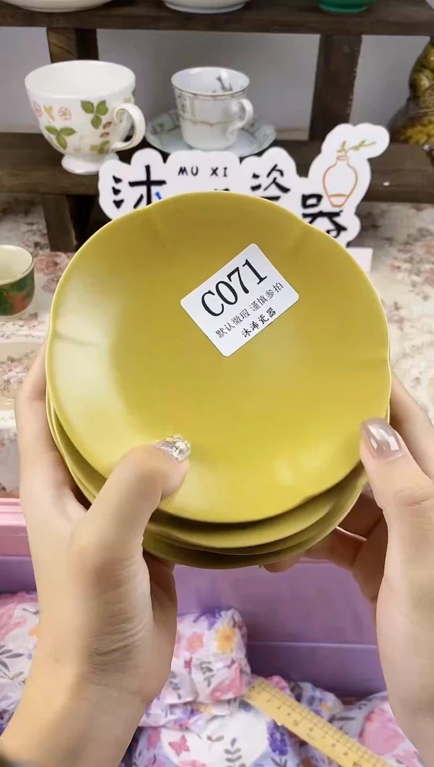 瓷片简*.C      071