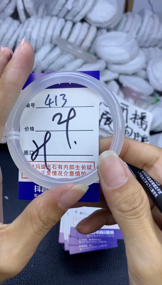 手镯玛瑙/玉髓未镶嵌413