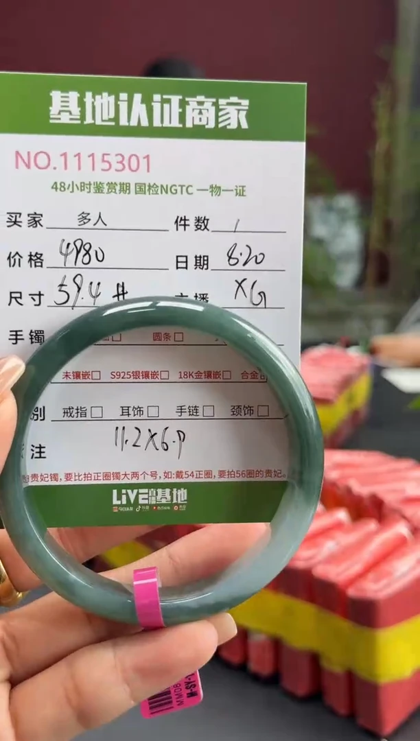 翡翠手镯未镶嵌多人