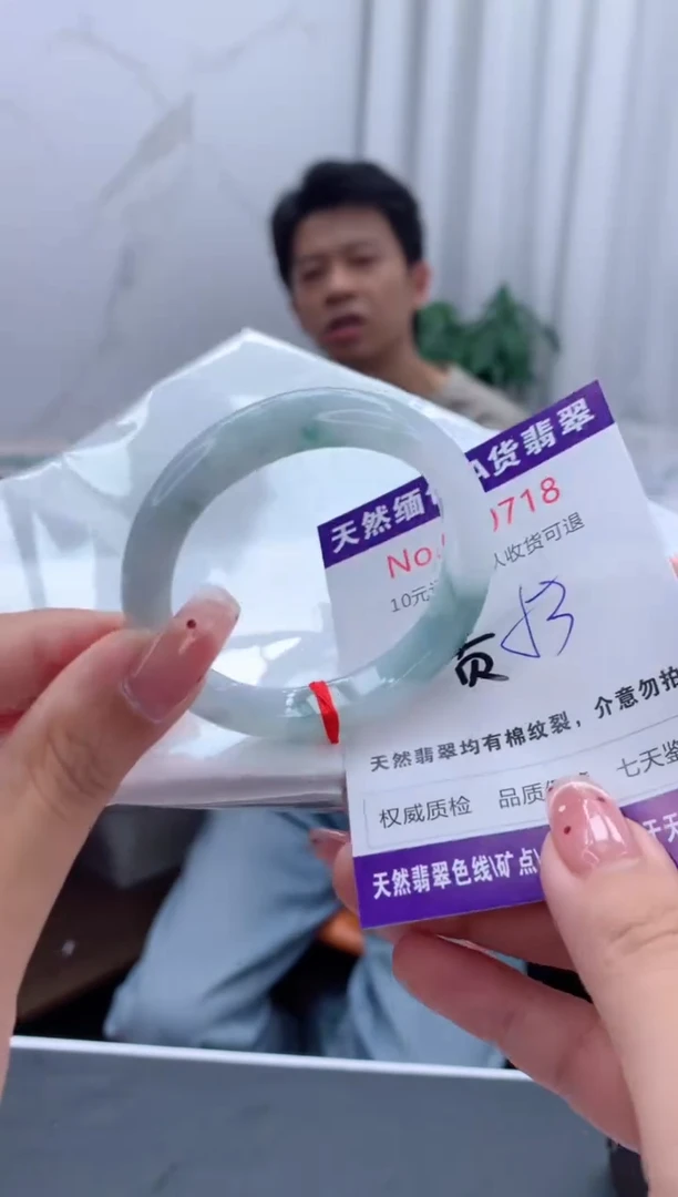 未镶嵌手镯（贵妃镯）翡翠天然缅甸A货翡翠