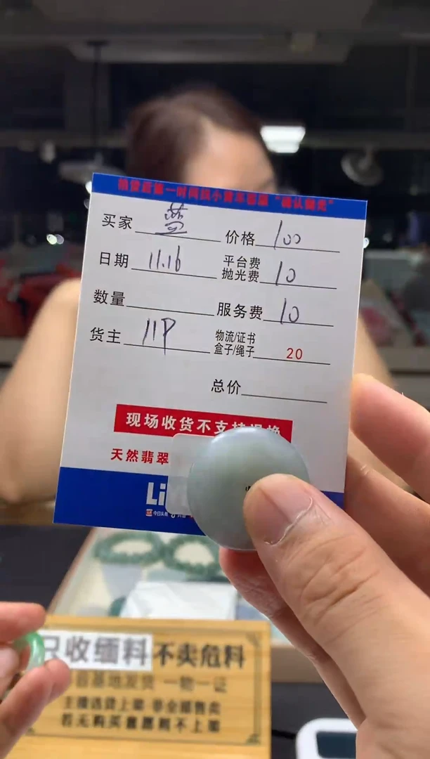 未镶嵌定制翡翠蓝*HY212886
