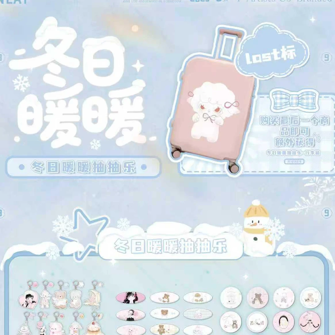 NLAT抽抽乐冬日暖暖系列 收藏卡牌 代拆