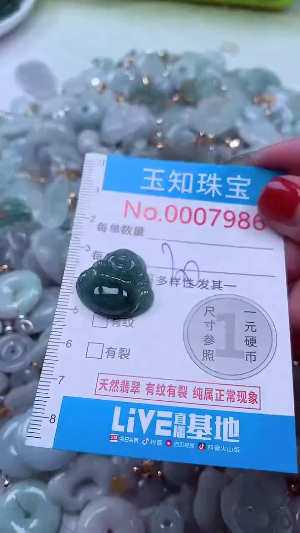 吊坠(不含链)未镶嵌翡翠7986
