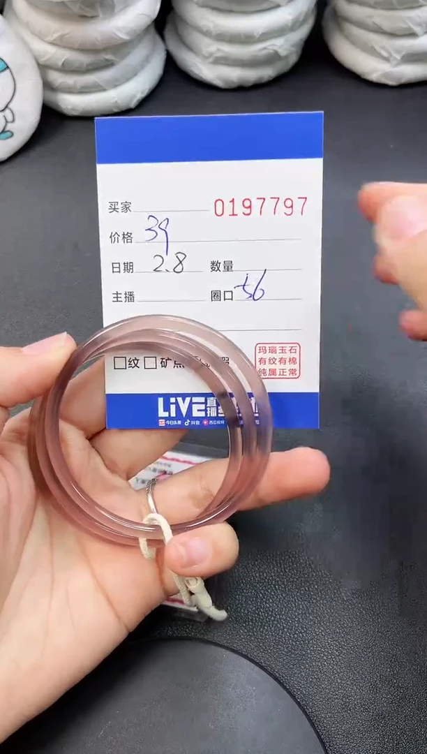 【闪购商品】玛瑙/玉髓手镯未镶嵌7797