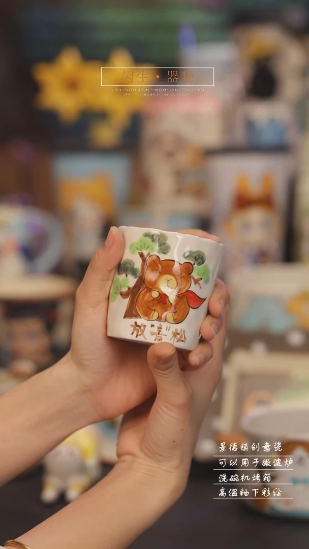【闪购商品】景德镇可爱设计师款陶瓷