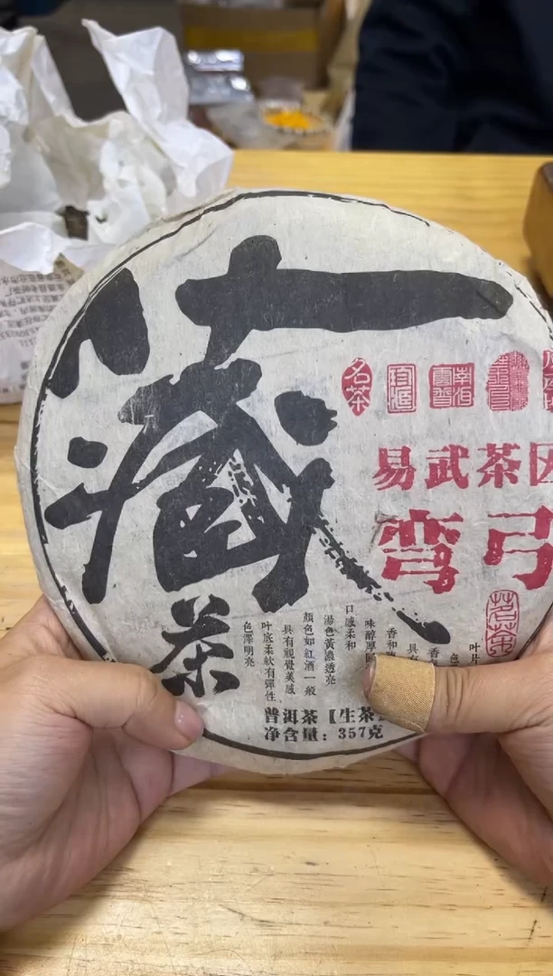 【闪购商品】陶395号【白云推荐】