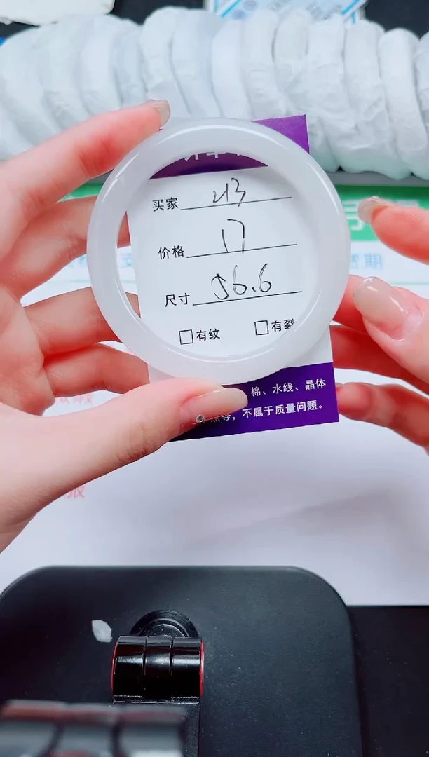 石英质玉手镯未镶嵌213-56/57