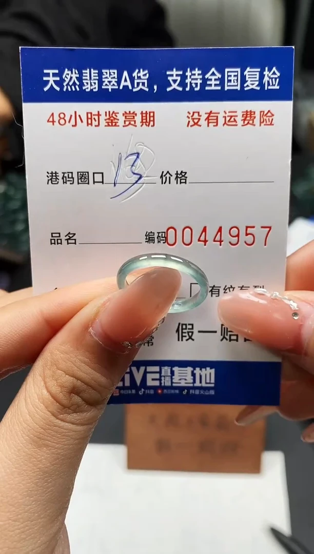 未镶嵌戒指翡翠天然A货翡翠4957