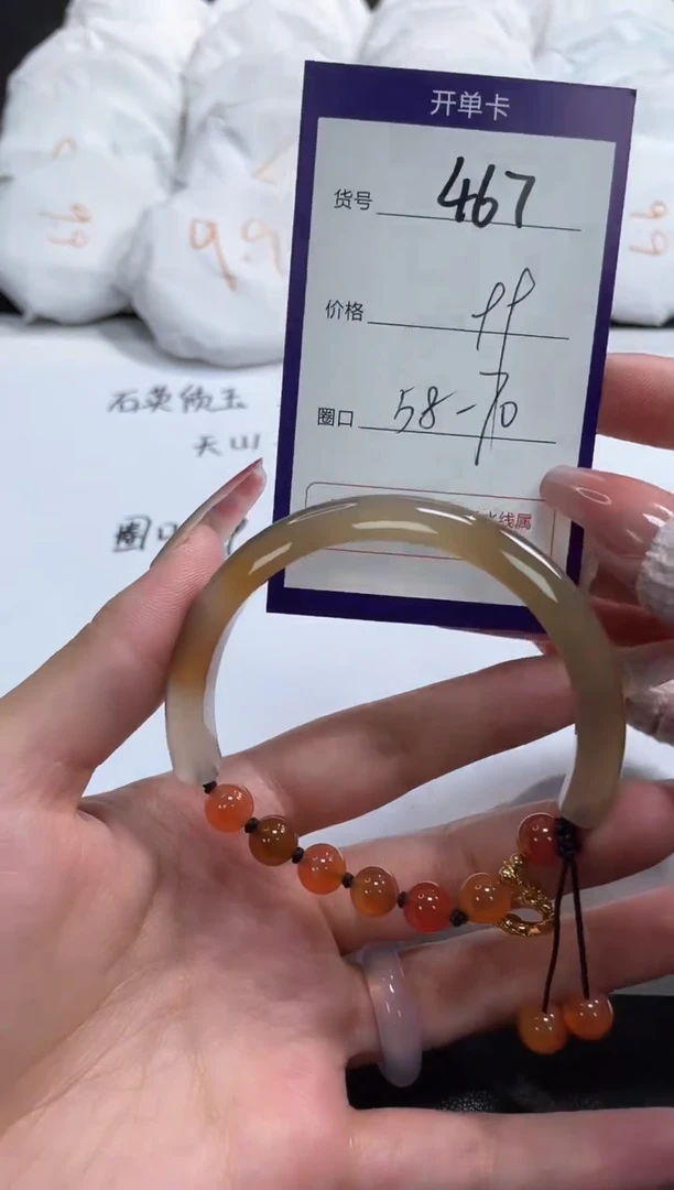 【闪购商品】玛瑙/玉髓手镯未镶嵌467