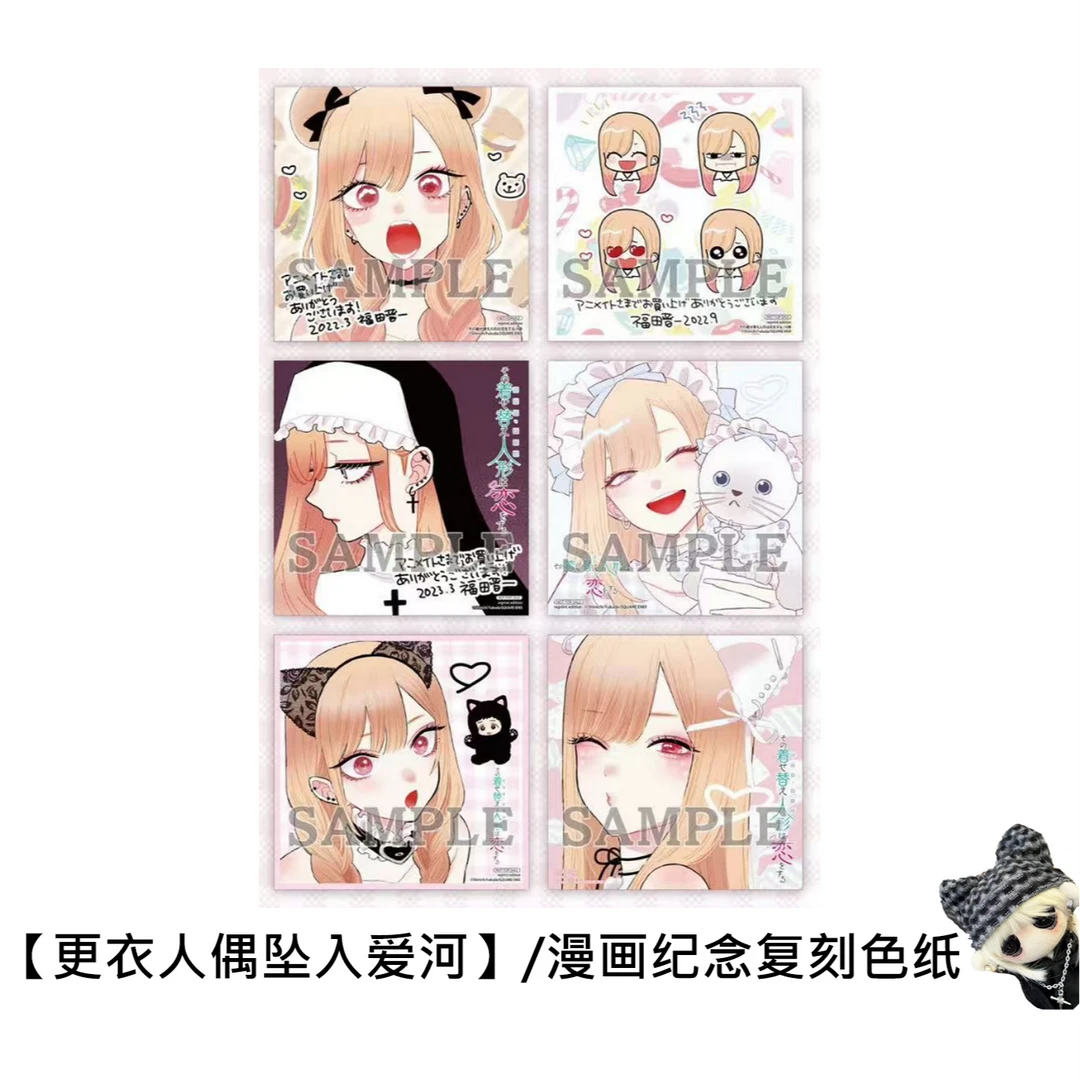【更衣人偶坠入爱河】漫画纪念复刻色纸日谷盲盒正版代拆官谷子