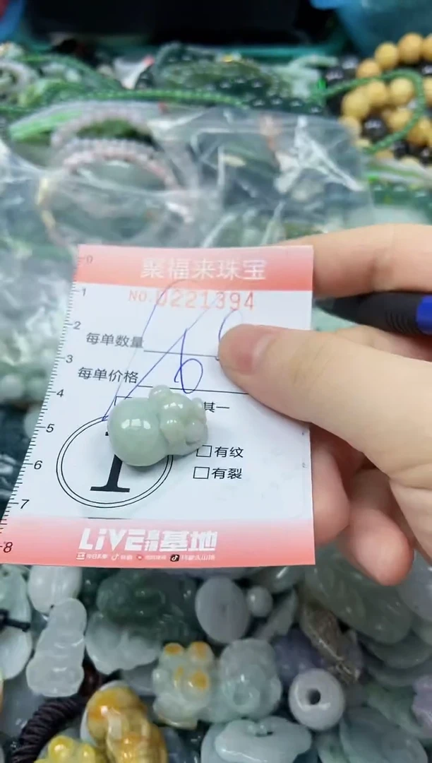 未镶嵌挂件翡翠闪购0221394
