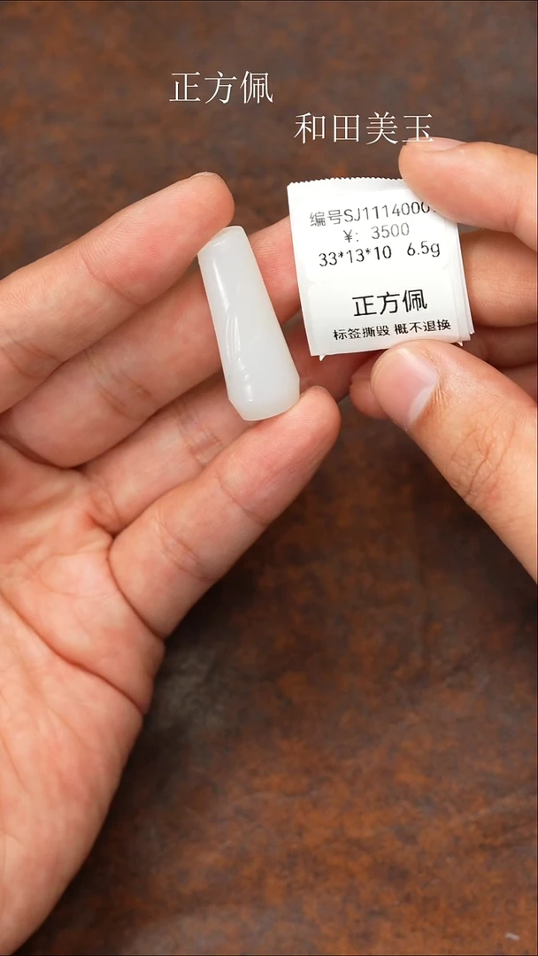 颈饰未镶嵌和田玉吊坠 SJ