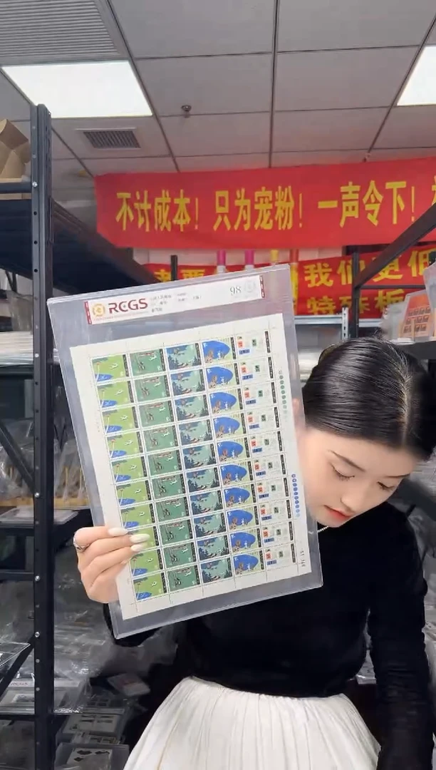 T51 咕咚 大版 邮票 RCGS评级