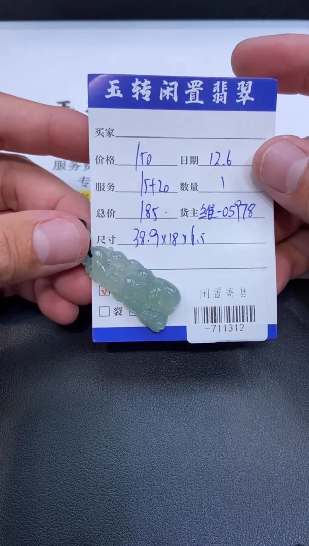 颈饰未镶嵌翡翠挂件多人-711312