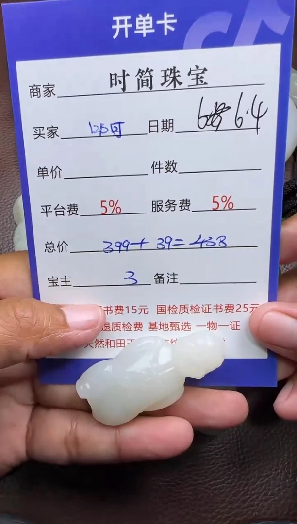 和田玉未镶嵌挂件挂件