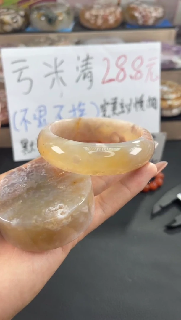 手镯玛瑙/玉髓未镶嵌58（不退不换）默认有天然特征