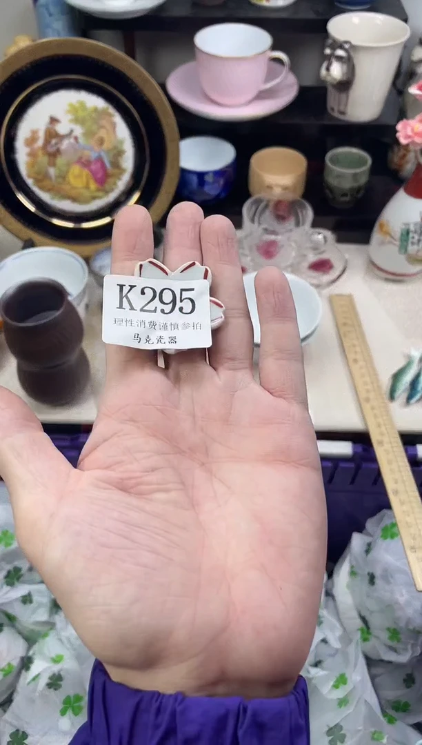 瓷片无*                K295