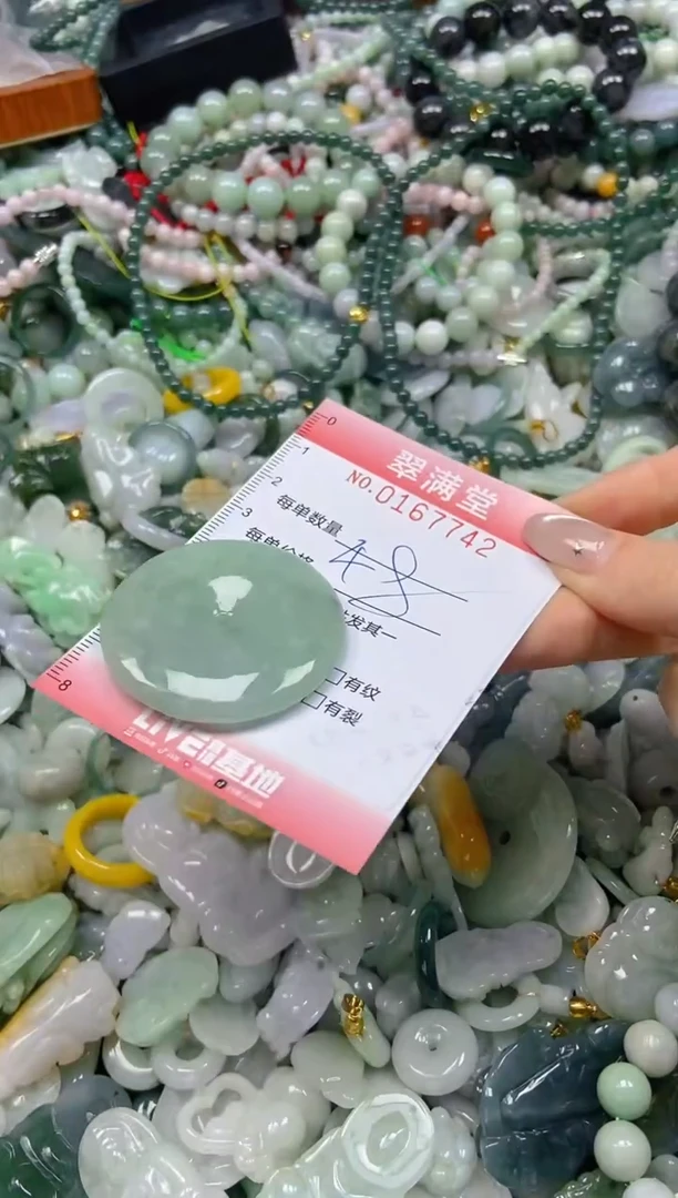 翡翠未镶嵌颈饰闪购0167742