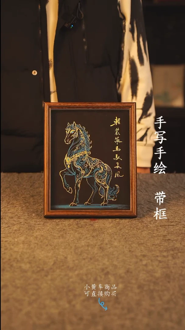 书法10寸 国潮书法摆件 编号 年华008