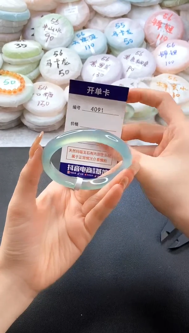 手镯玛瑙/玉髓未镶嵌4091圈口59-60